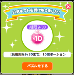 ポーション