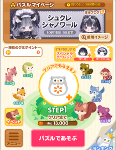 パズル