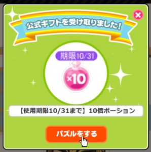 ポーション