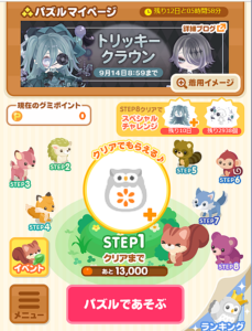 パズル