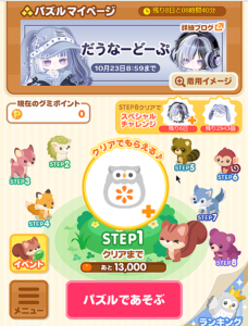 パズル
