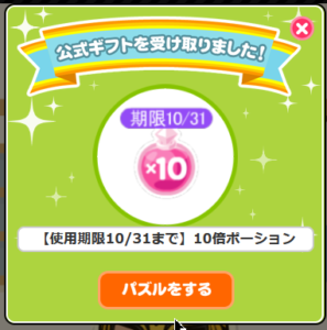 ポーション