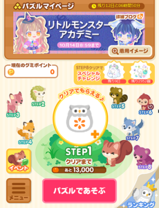 パズル