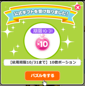 ポーション